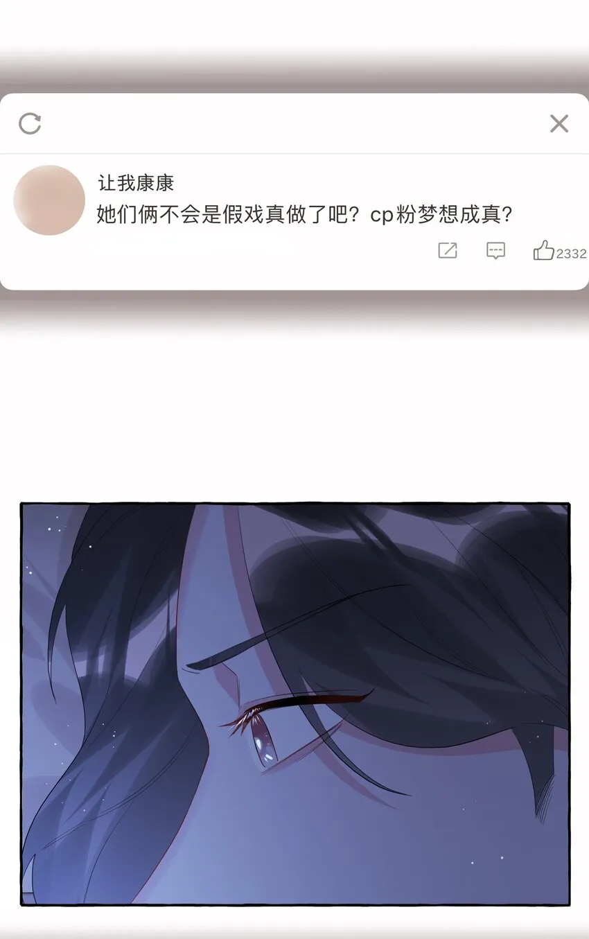 050 夏桐，有人要害你。 第30页