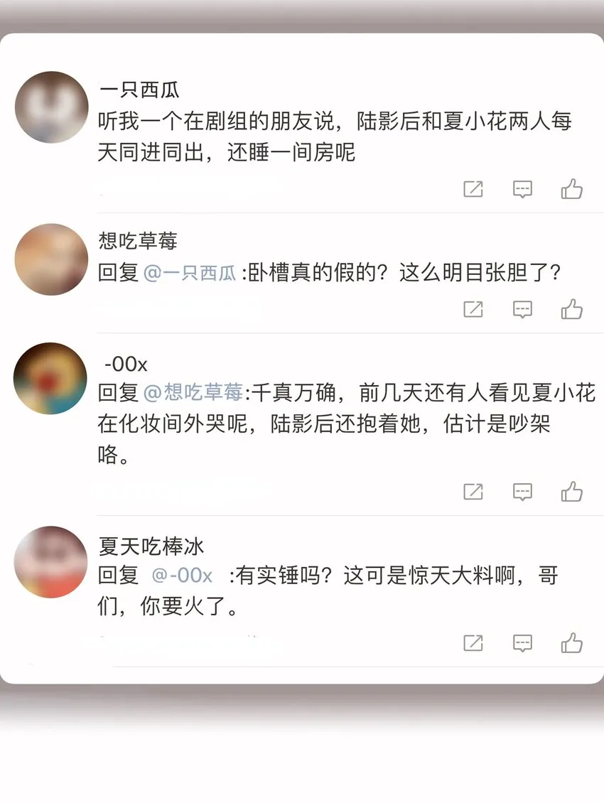 050 夏桐，有人要害你。 第31页