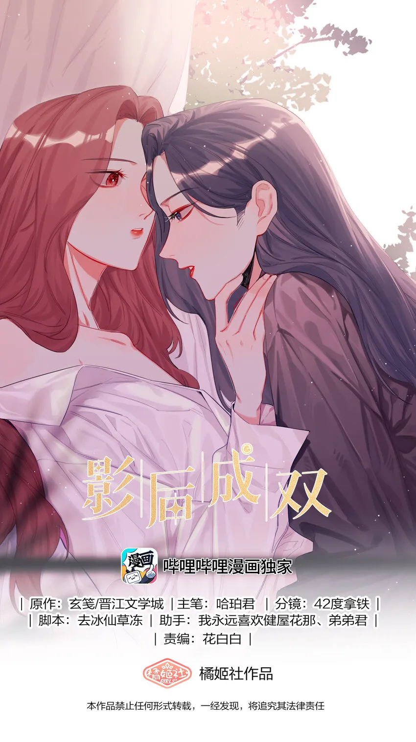 049 表妹怎么就这么迟钝呢？ 第1页