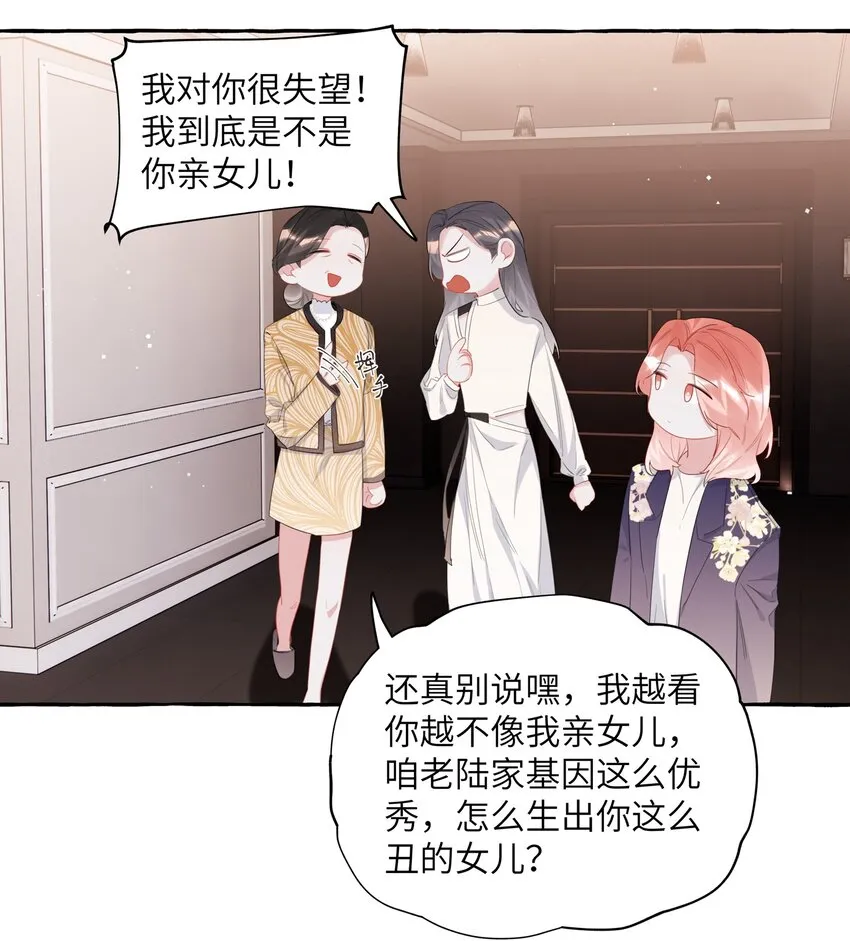 049 表妹怎么就这么迟钝呢？ 第4页