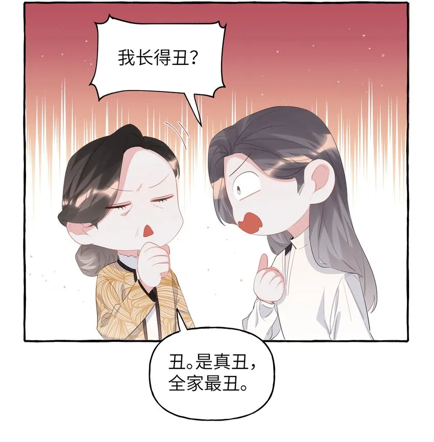 049 表妹怎么就这么迟钝呢？ 第5页