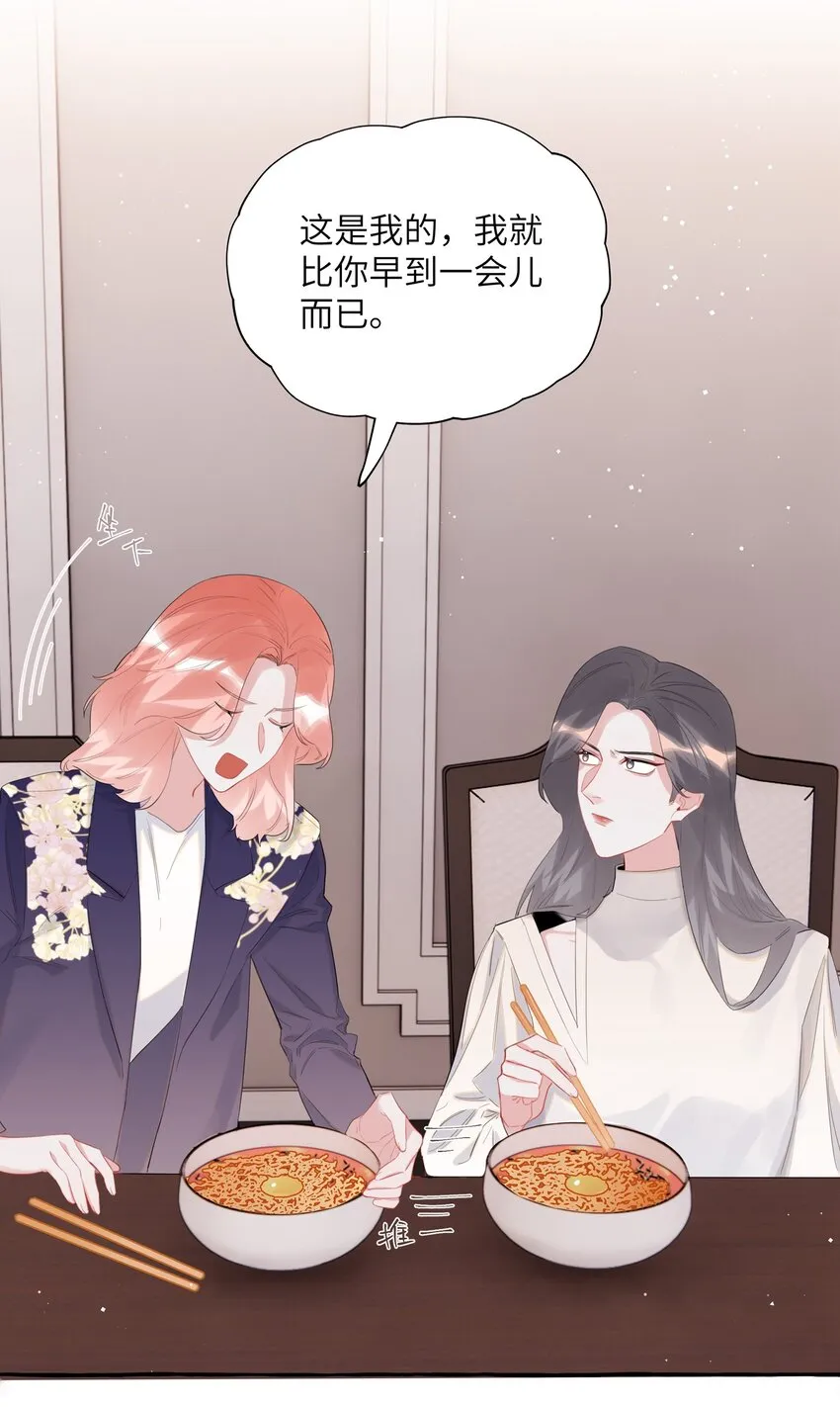 049 表妹怎么就这么迟钝呢？ 第10页