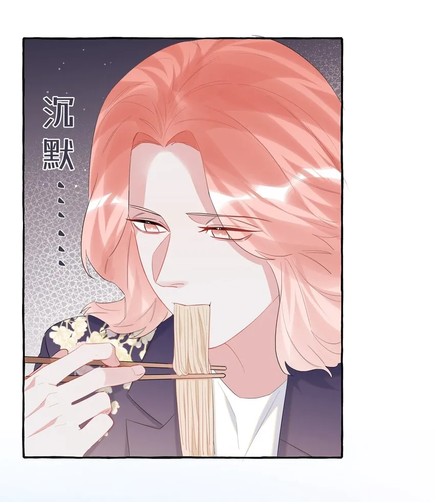 049 表妹怎么就这么迟钝呢？ 第12页
