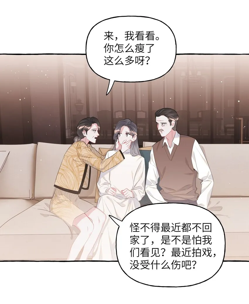 049 表妹怎么就这么迟钝呢？ 第14页
