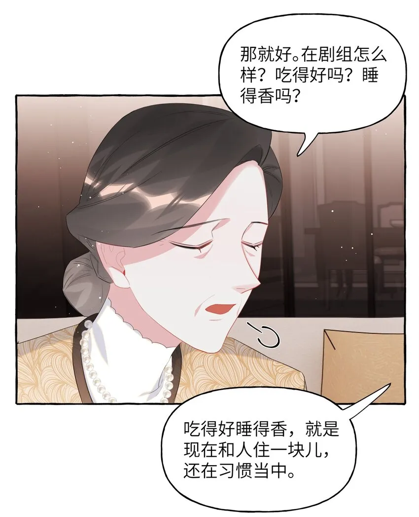 049 表妹怎么就这么迟钝呢？ 第18页