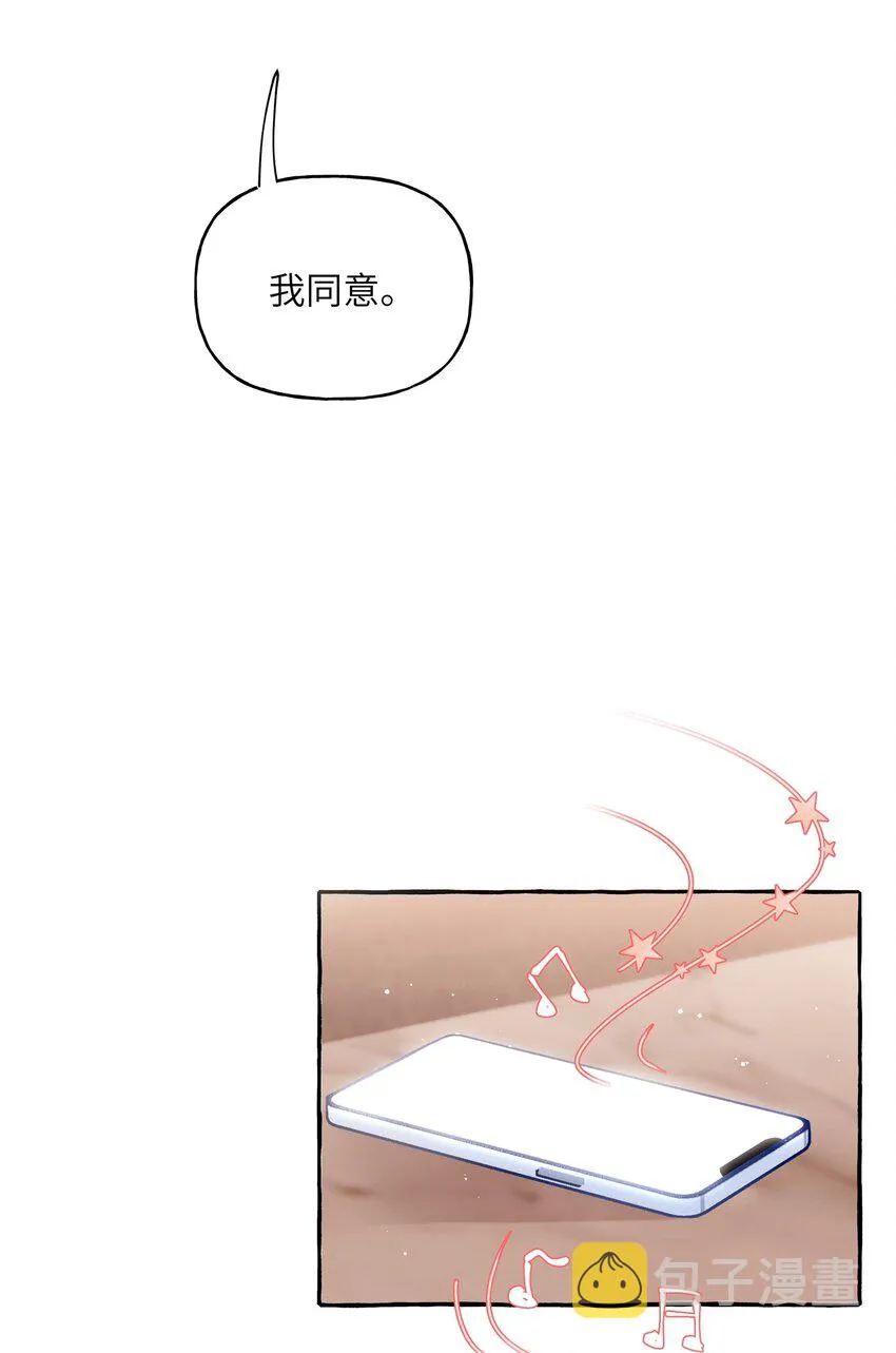 049 表妹怎么就这么迟钝呢？ 第23页