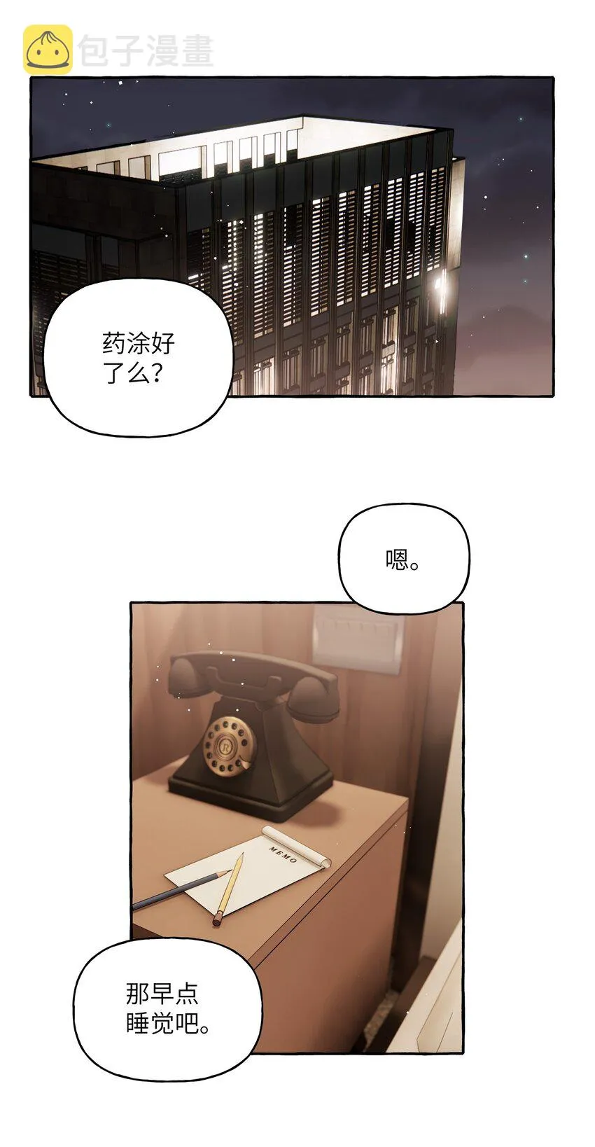 048 表姐梁舒窈 第2页