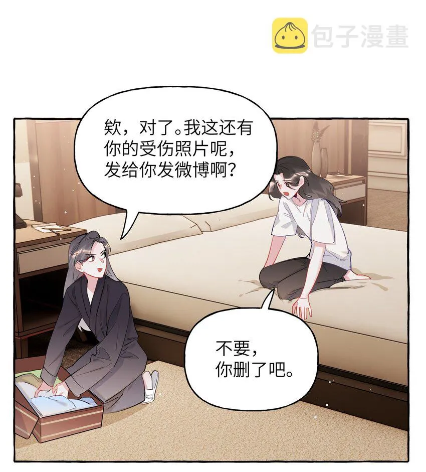 048 表姐梁舒窈 第3页