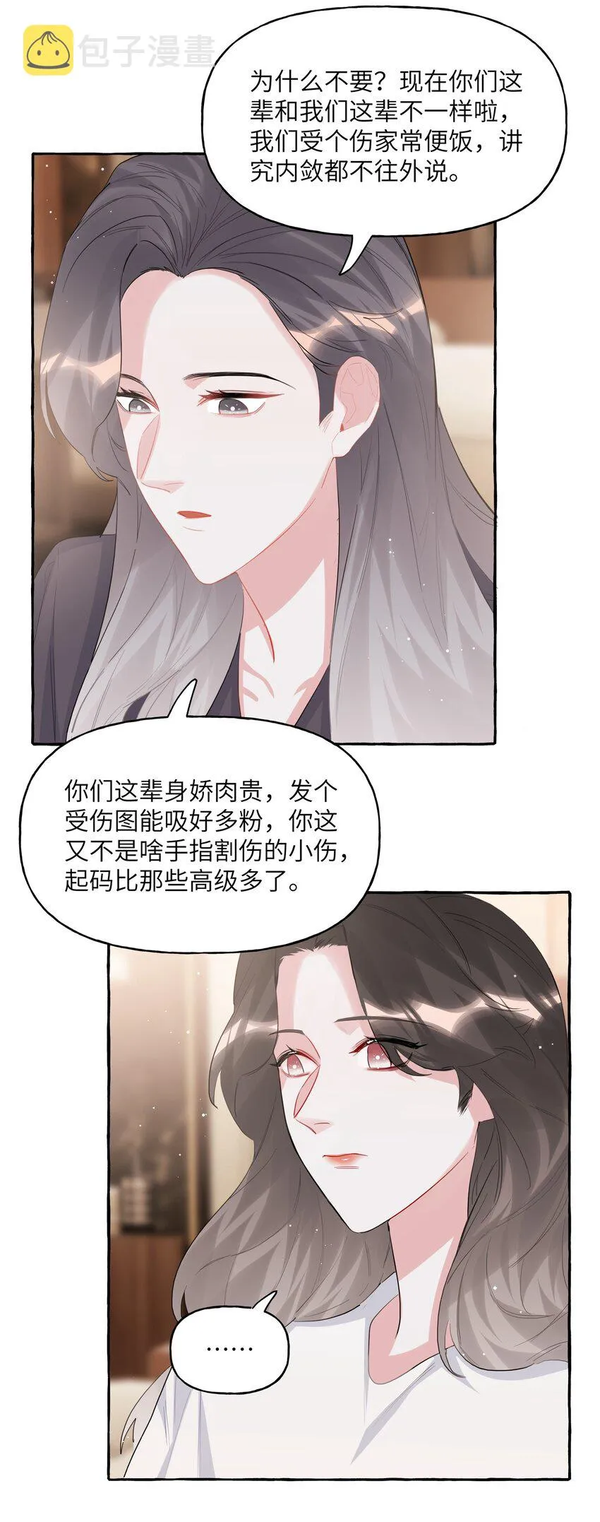 048 表姐梁舒窈 第4页