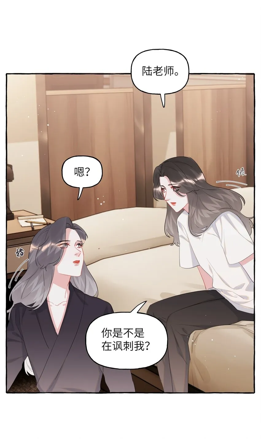 048 表姐梁舒窈 第5页