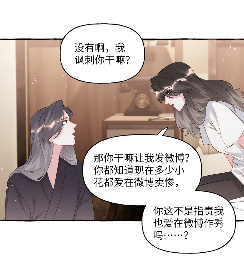 048 表姐梁舒窈 第6页