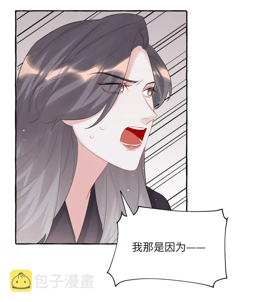 048 表姐梁舒窈 第7页