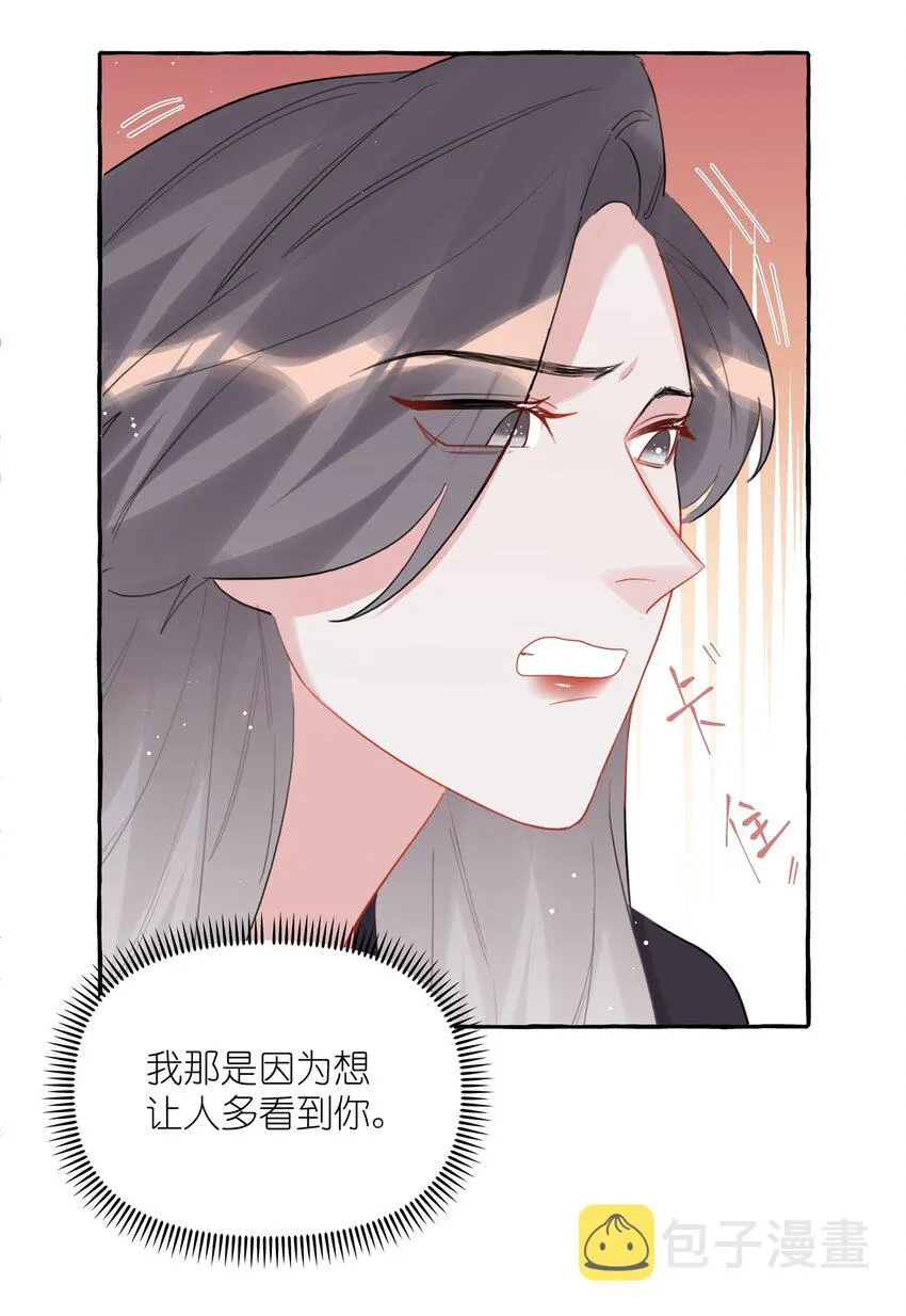 048 表姐梁舒窈 第8页