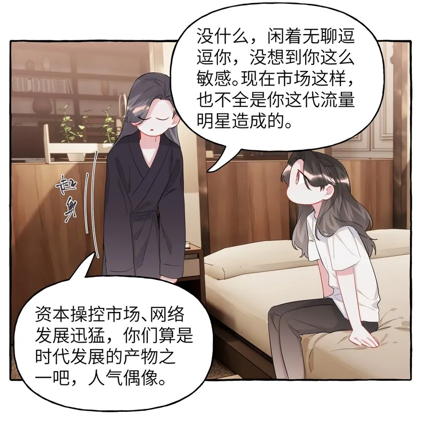 048 表姐梁舒窈 第9页