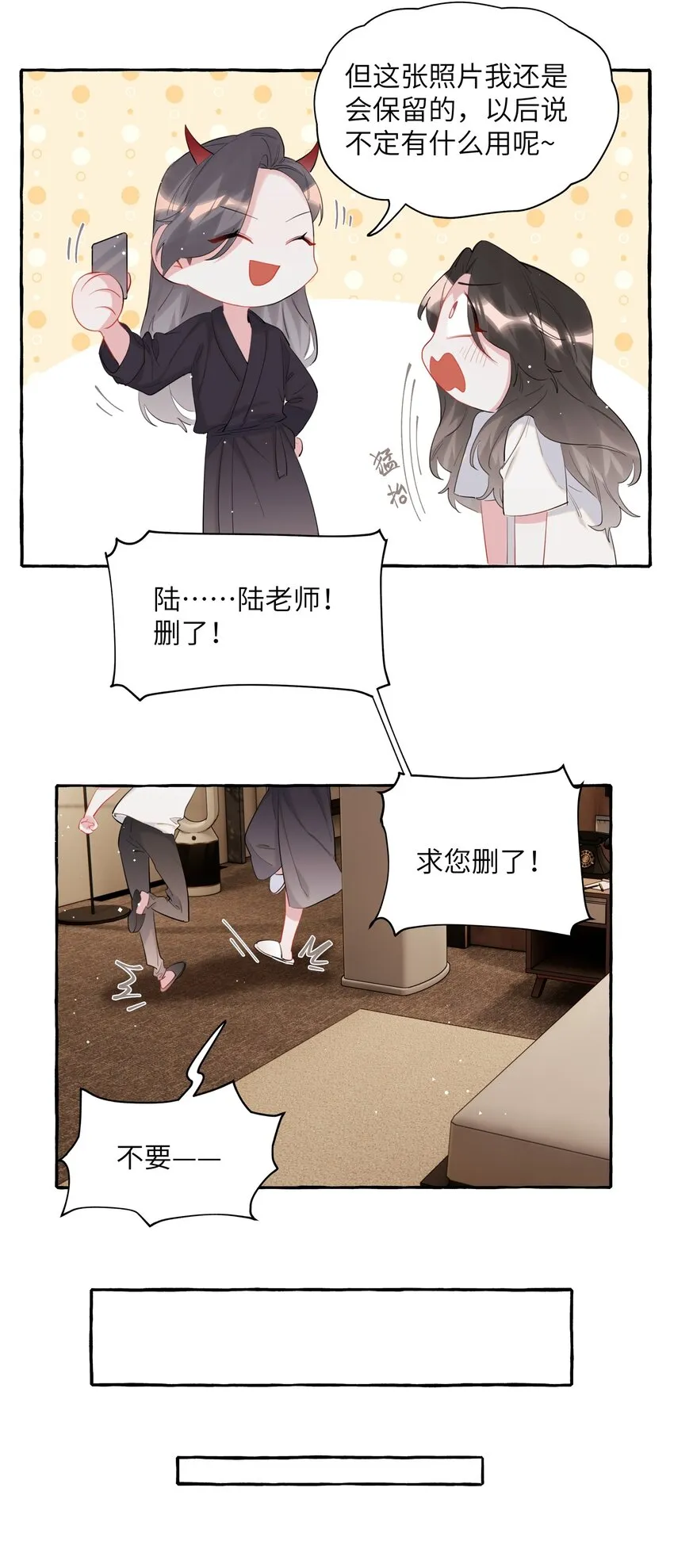 048 表姐梁舒窈 第11页