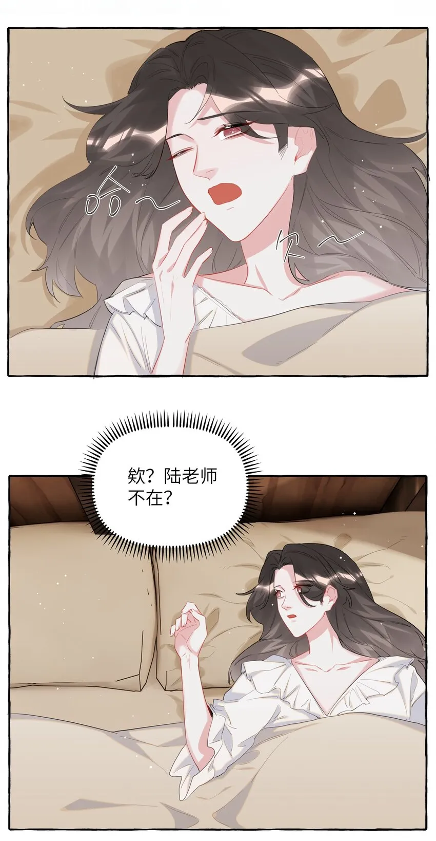048 表姐梁舒窈 第13页