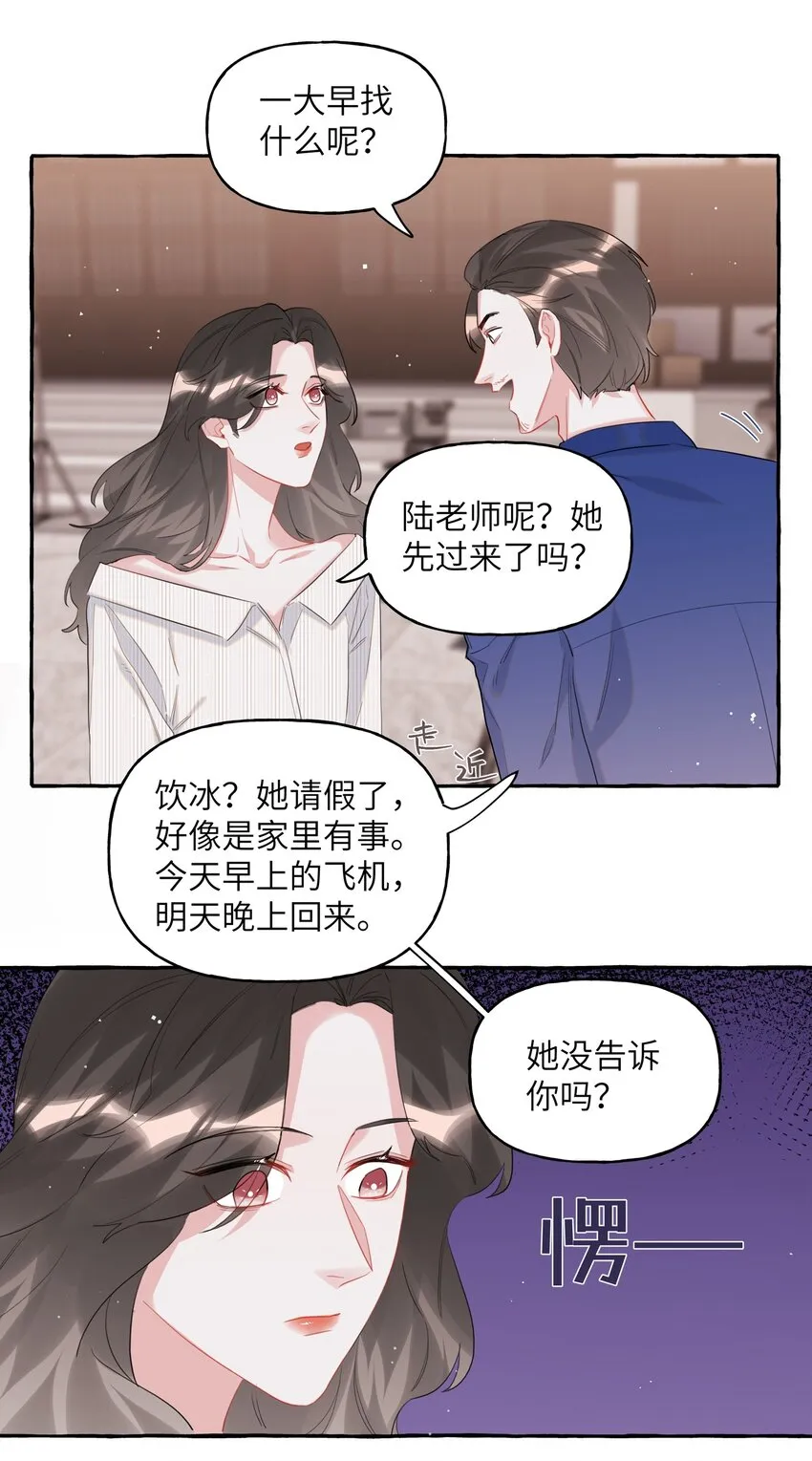048 表姐梁舒窈 第16页