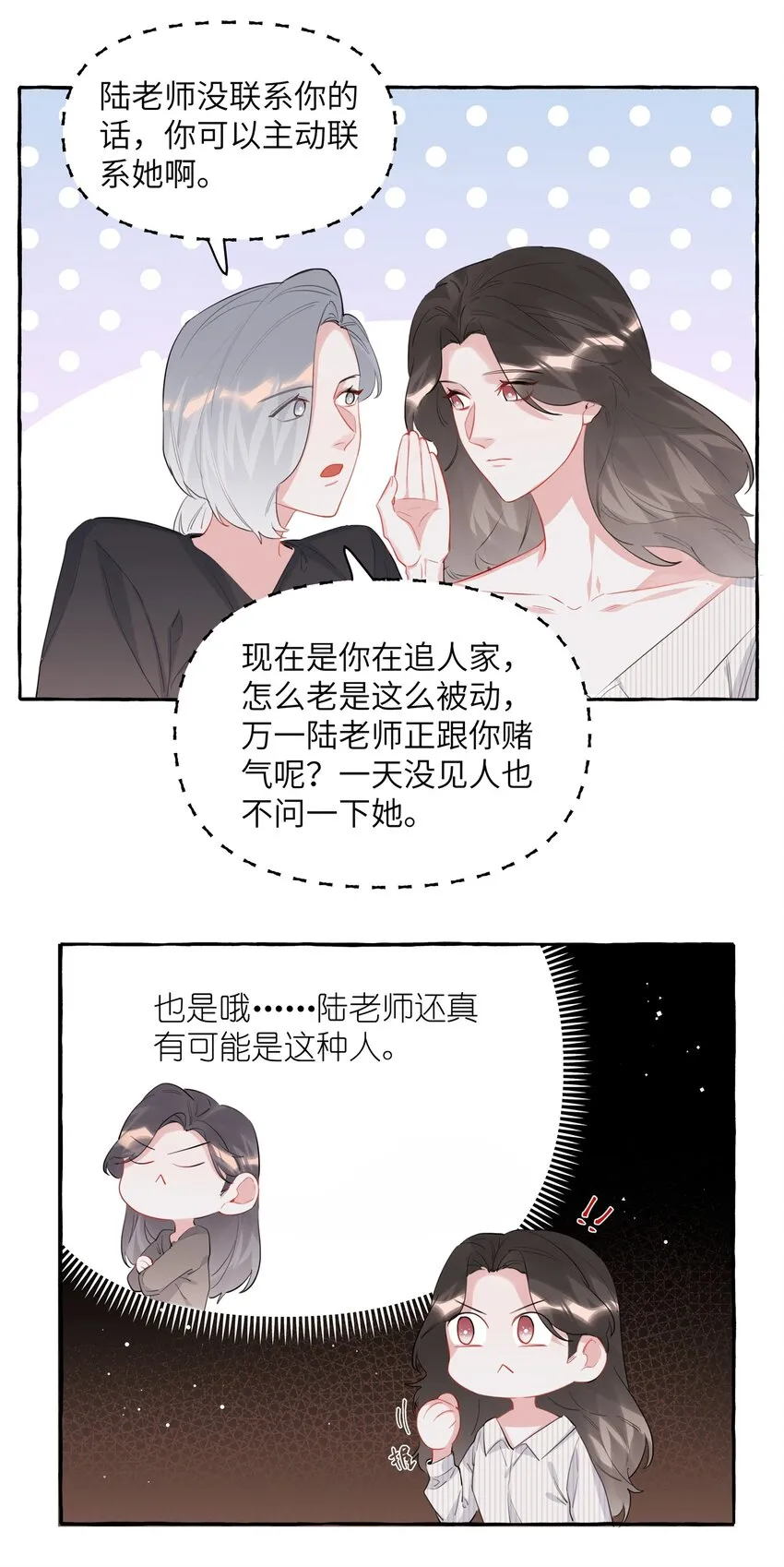 048 表姐梁舒窈 第19页