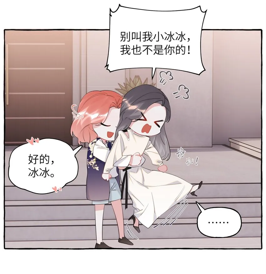 048 表姐梁舒窈 第27页