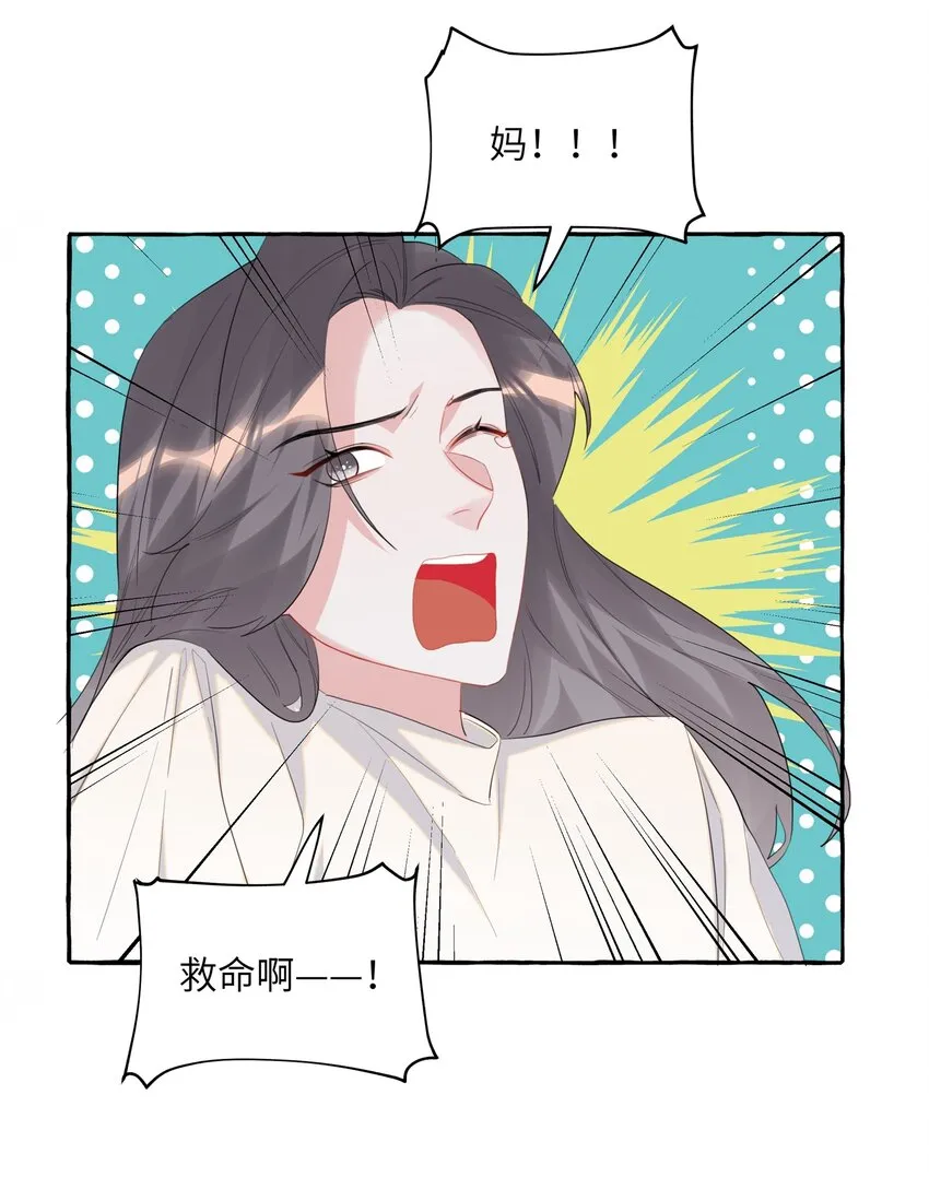 048 表姐梁舒窈 第28页