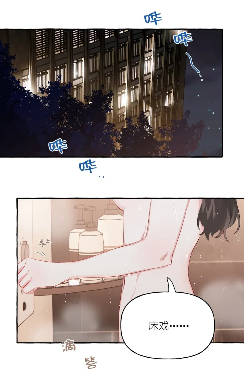 055 棉花糖 第2页