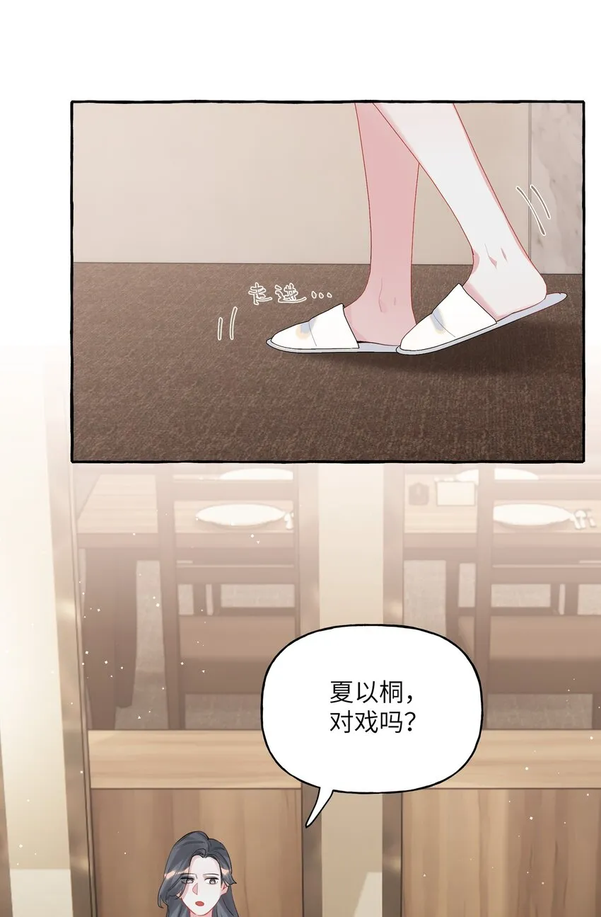 055 棉花糖 第4页