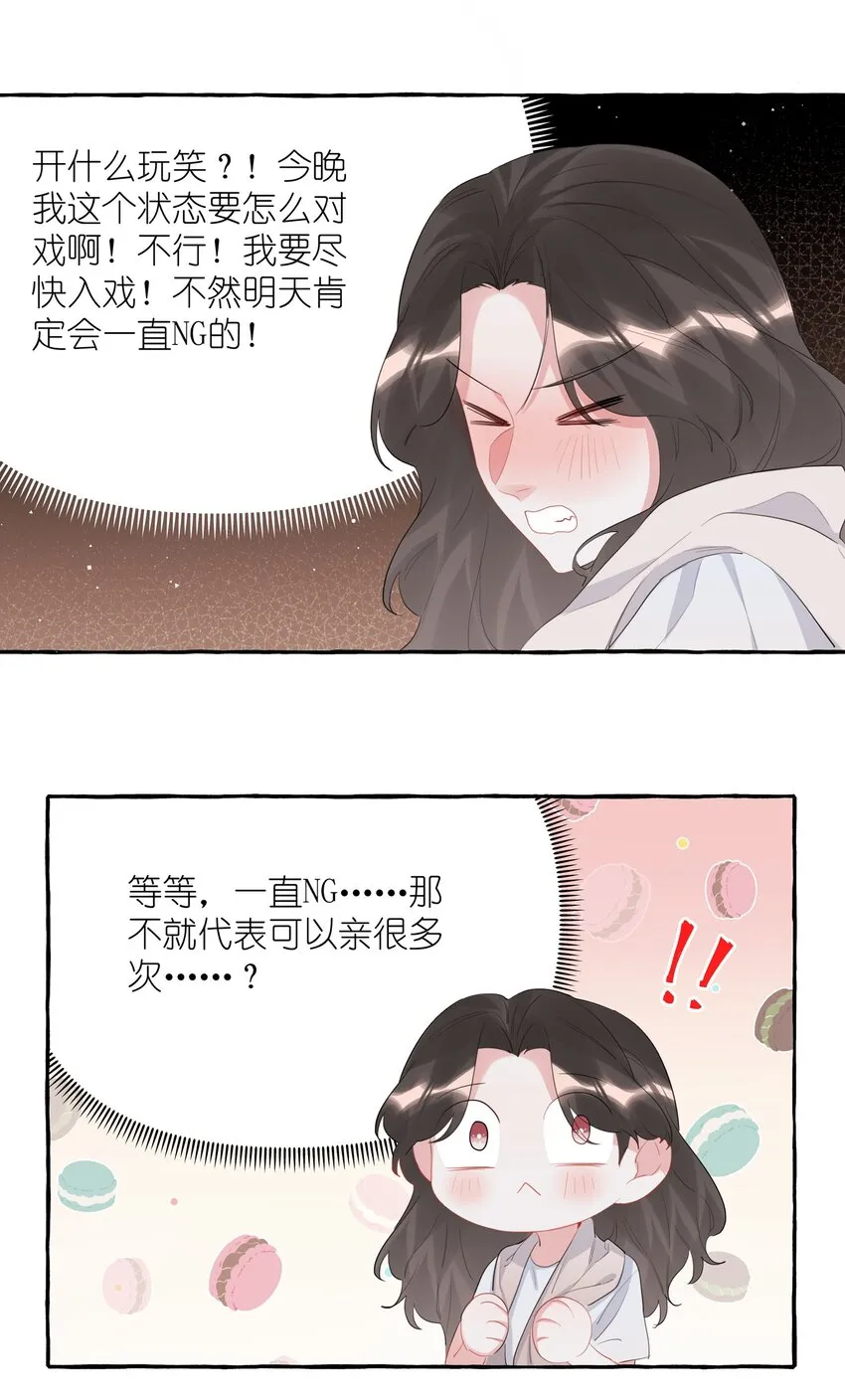 055 棉花糖 第6页