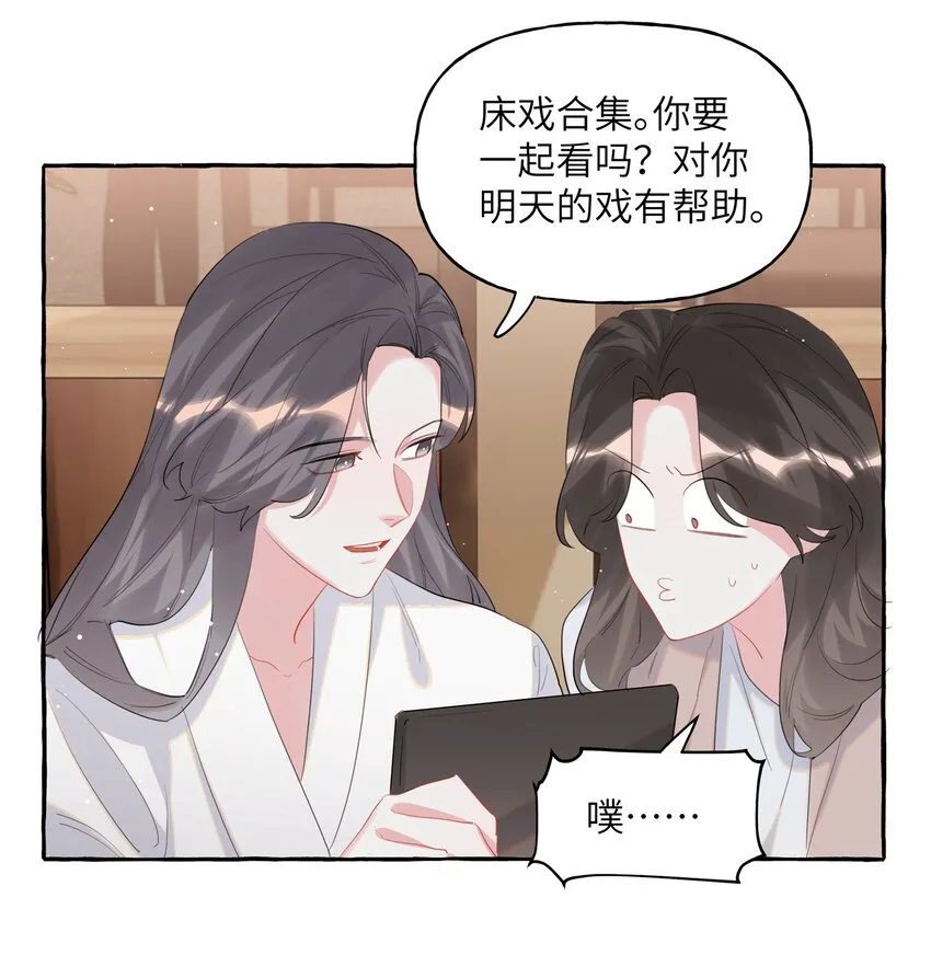 055 棉花糖 第9页