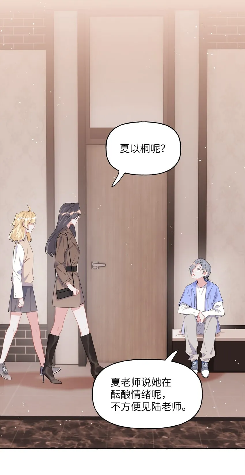 055 棉花糖 第12页