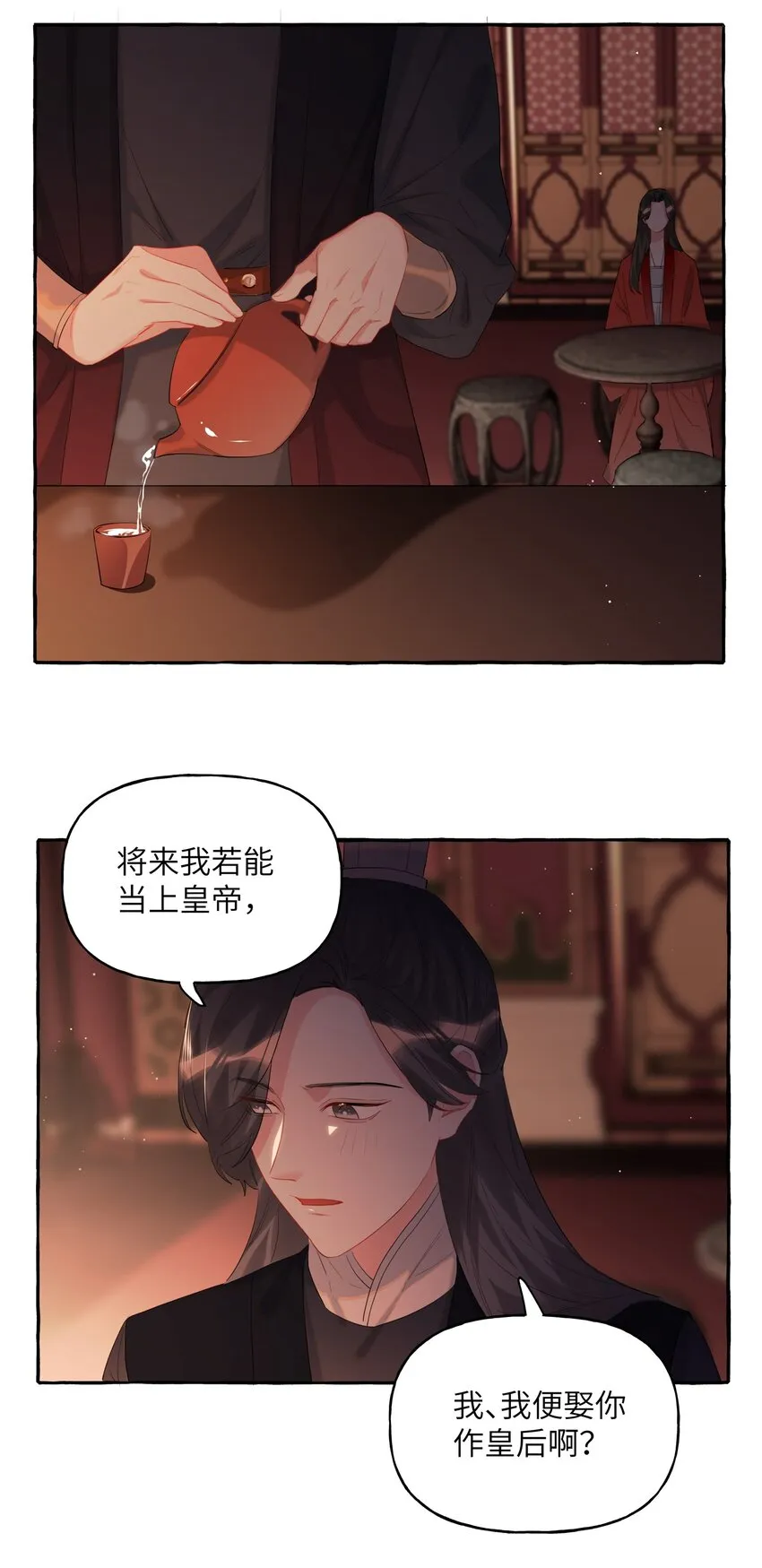 055 棉花糖 第15页