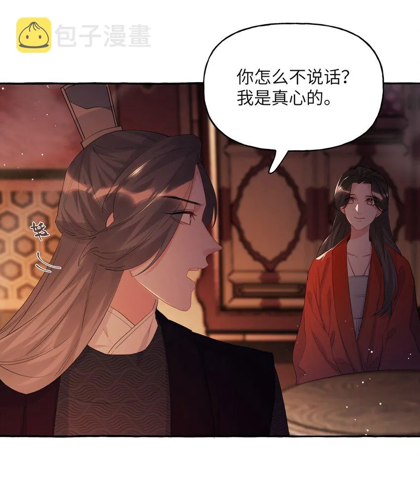 055 棉花糖 第17页
