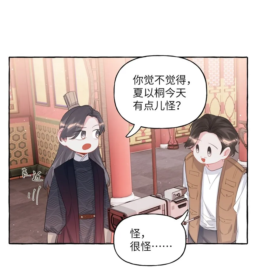 055 棉花糖 第24页