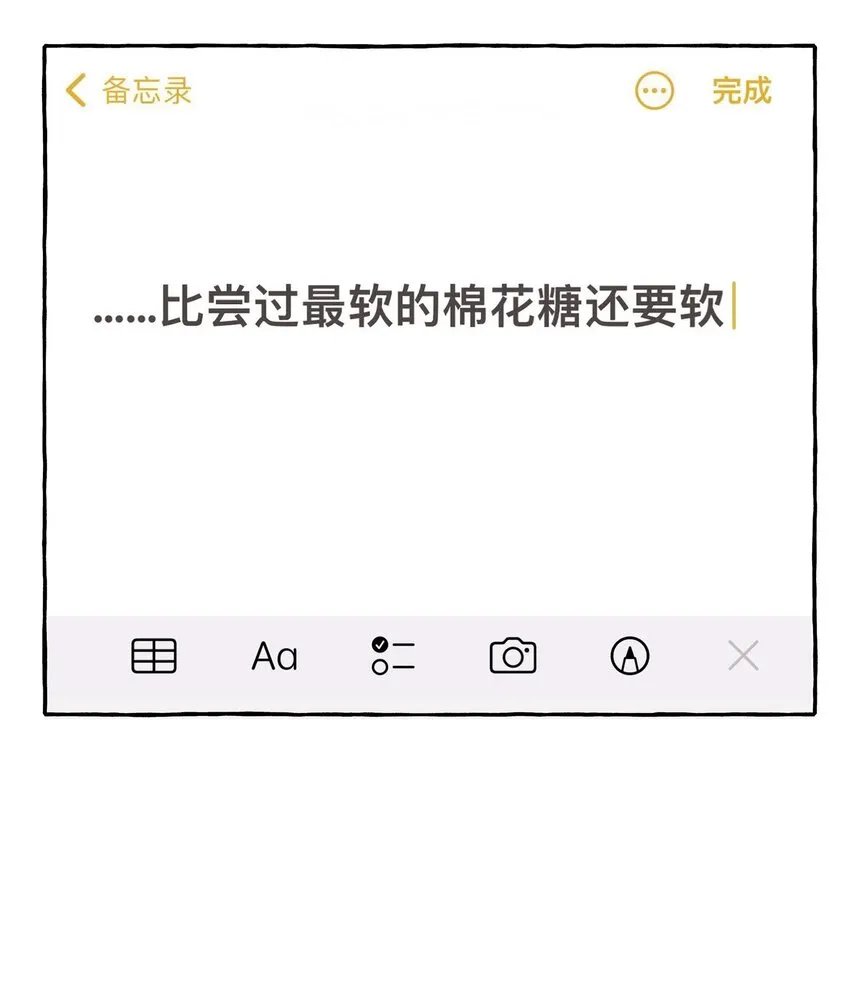 055 棉花糖 第30页