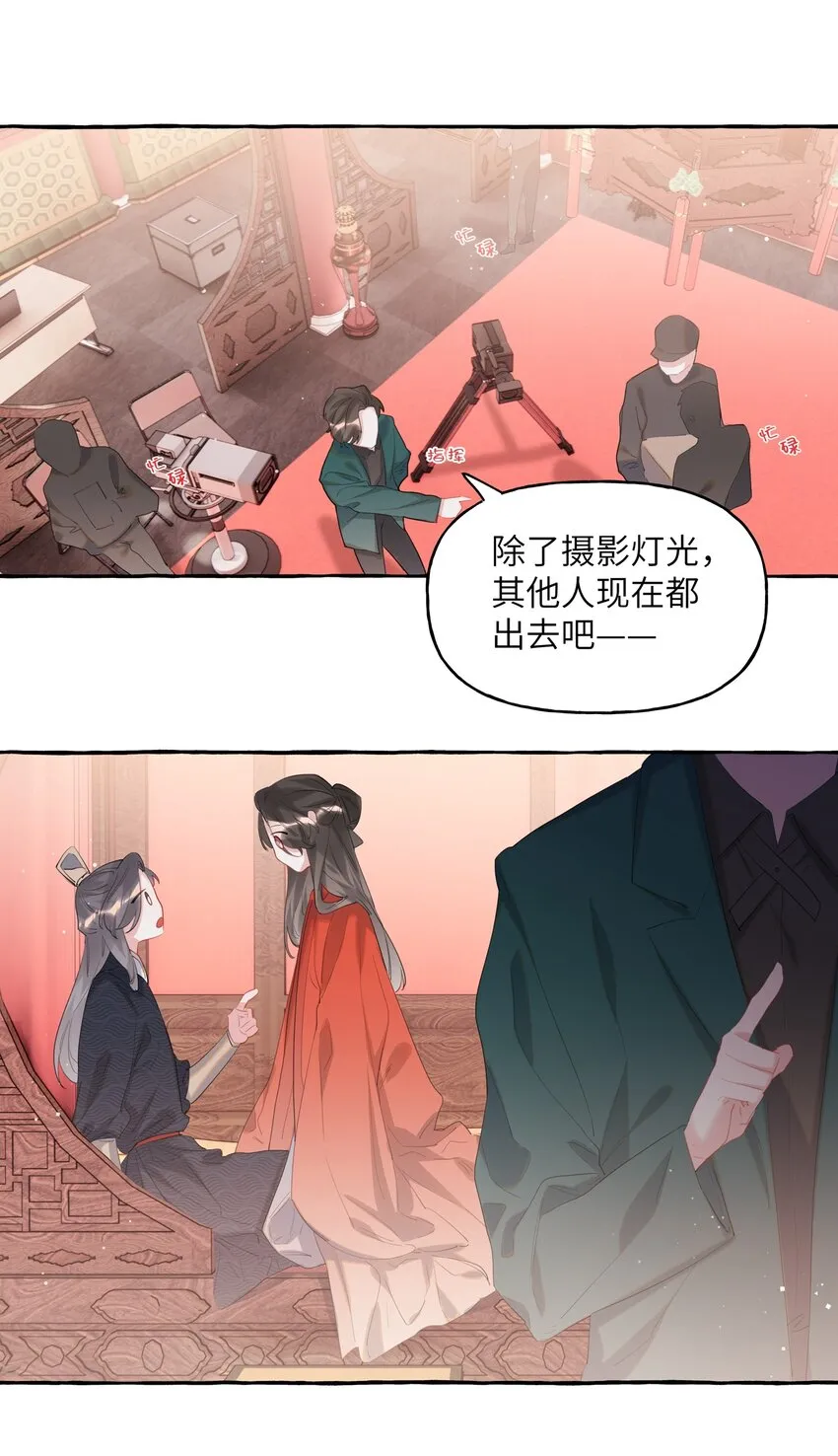 056 我有喜欢的人 第2页