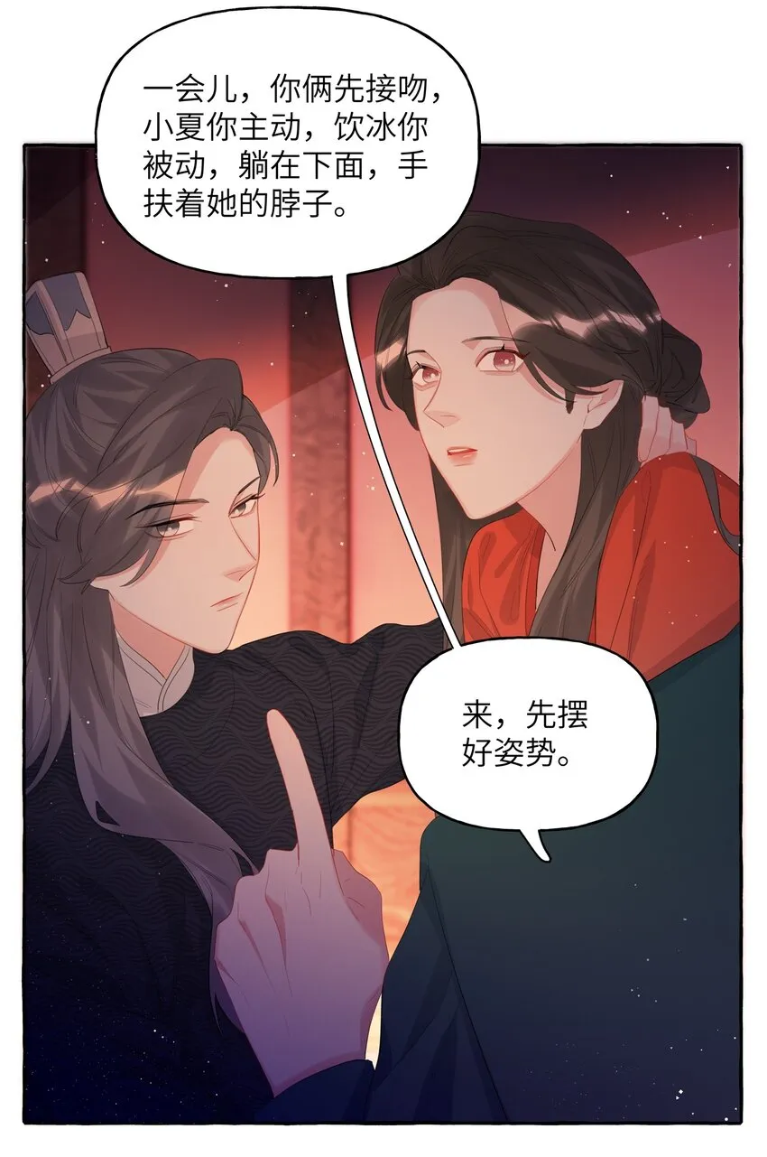056 我有喜欢的人 第3页