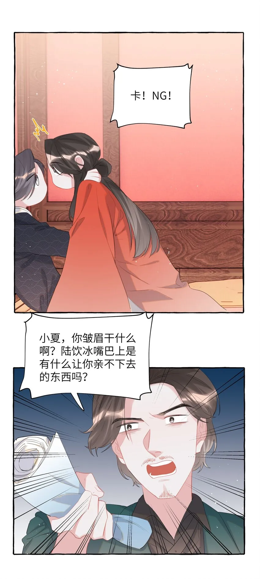 056 我有喜欢的人 第14页
