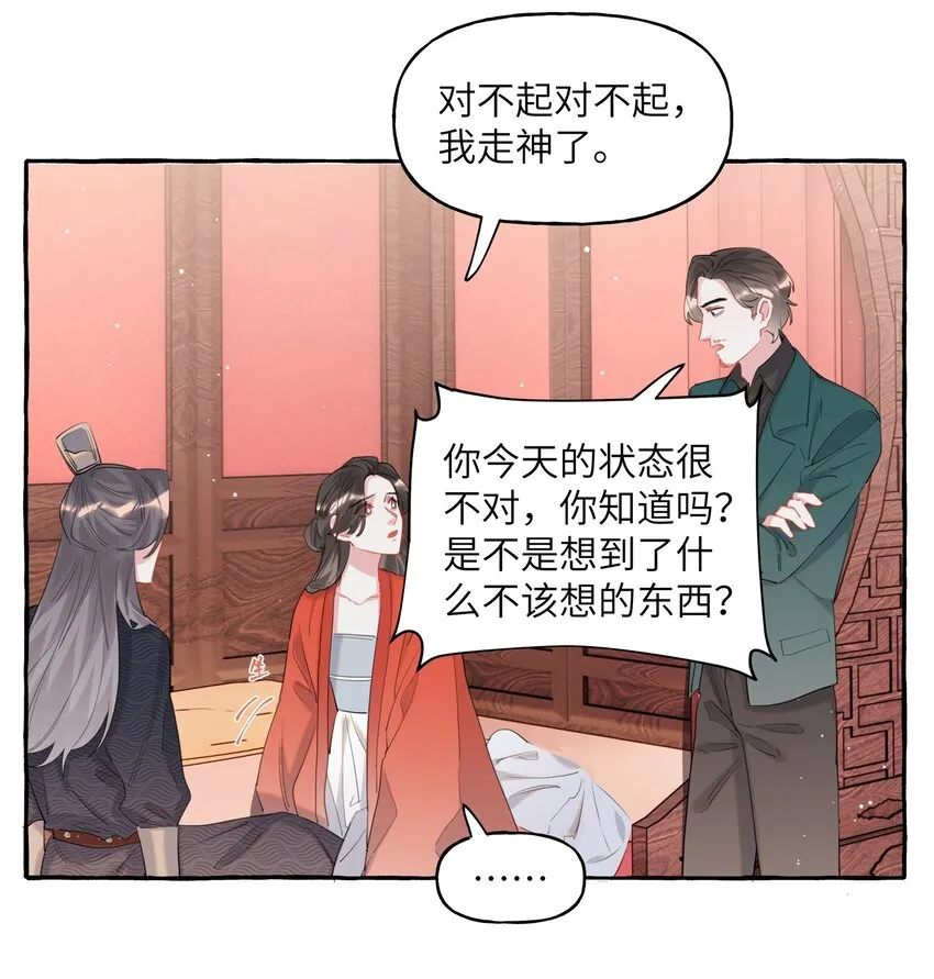 056 我有喜欢的人 第15页