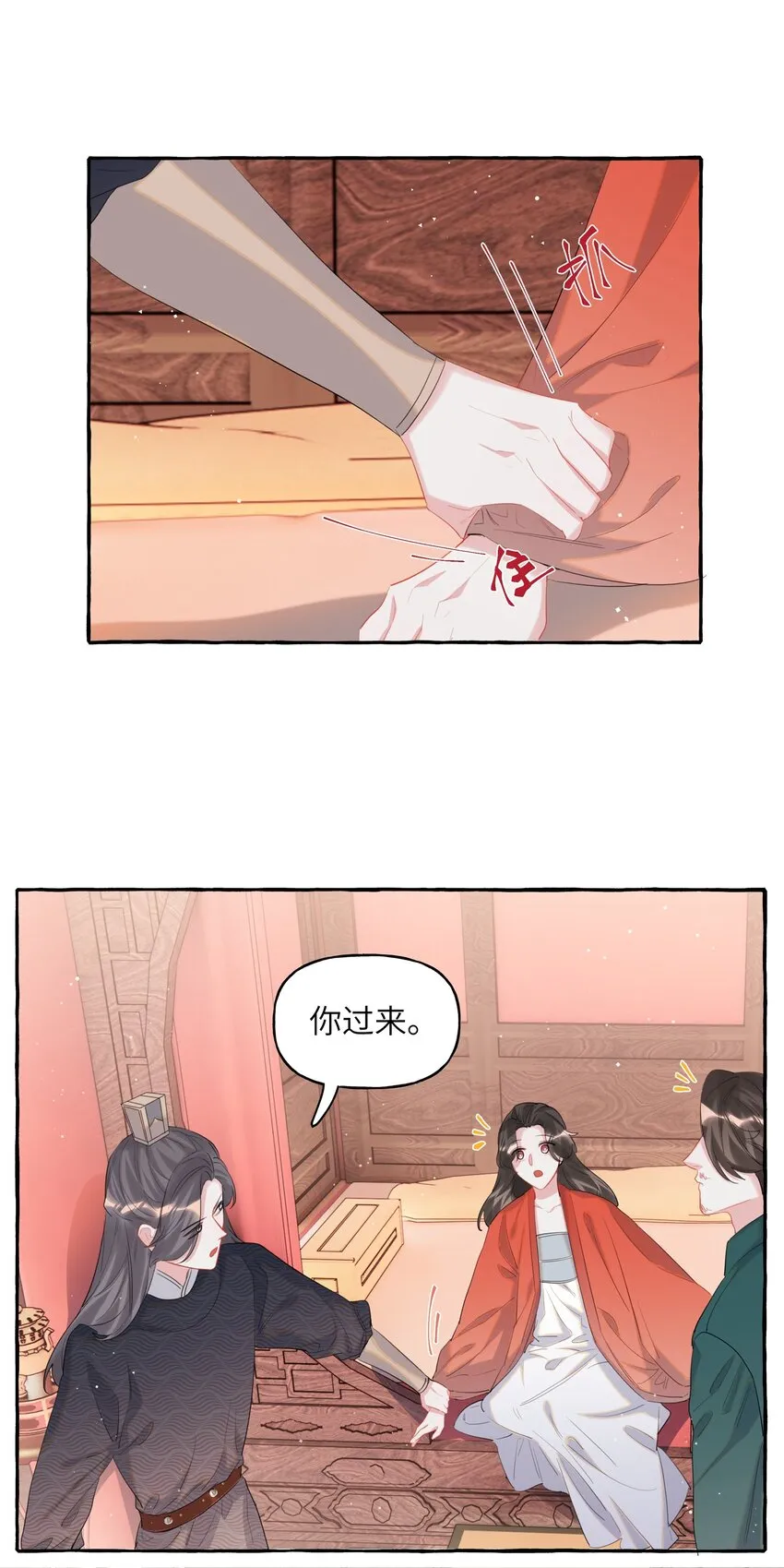 056 我有喜欢的人 第17页