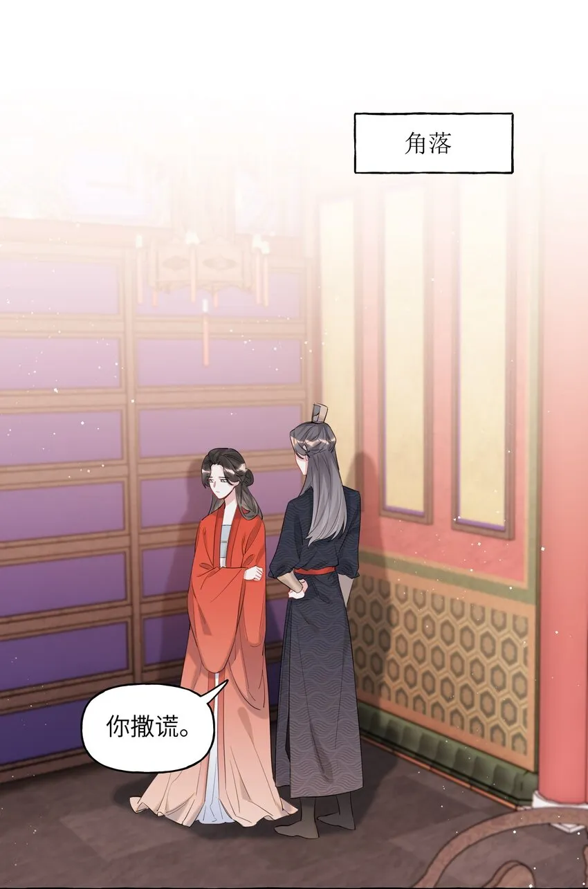 056 我有喜欢的人 第18页