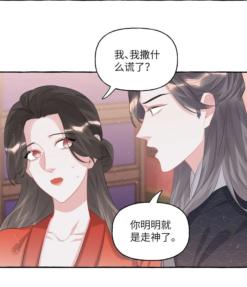056 我有喜欢的人 第19页