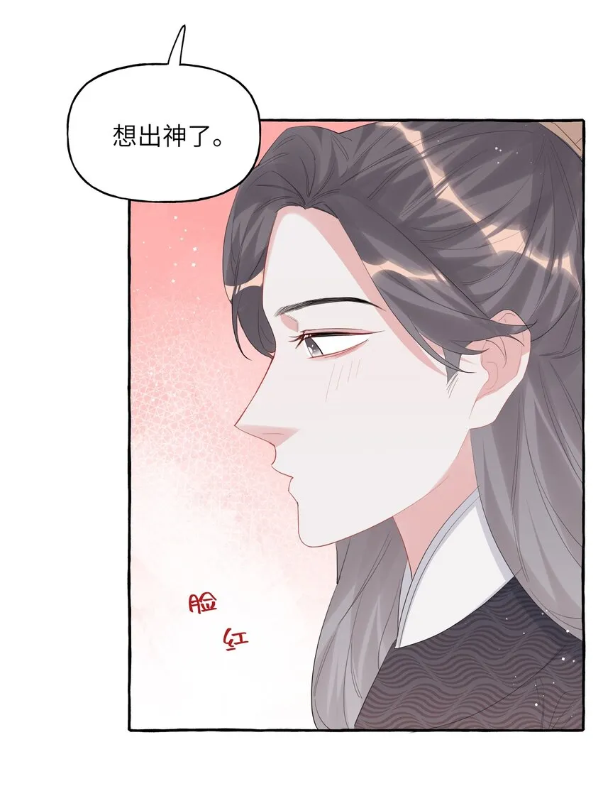 056 我有喜欢的人 第23页