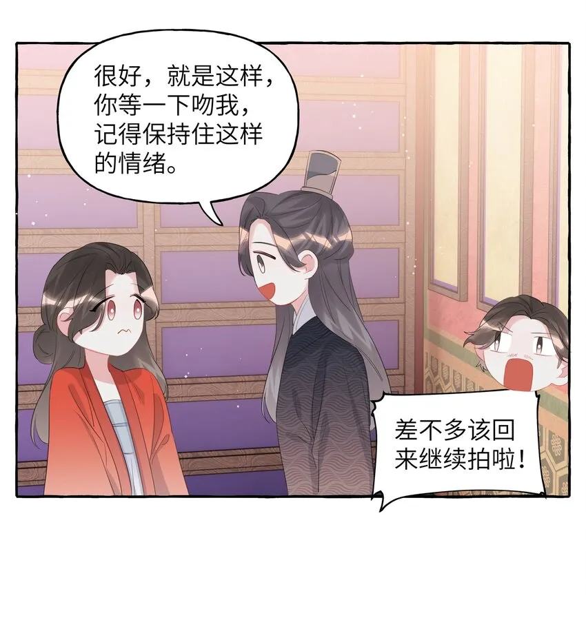 056 我有喜欢的人 第27页