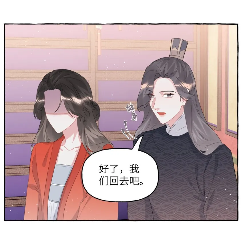 056 我有喜欢的人 第28页
