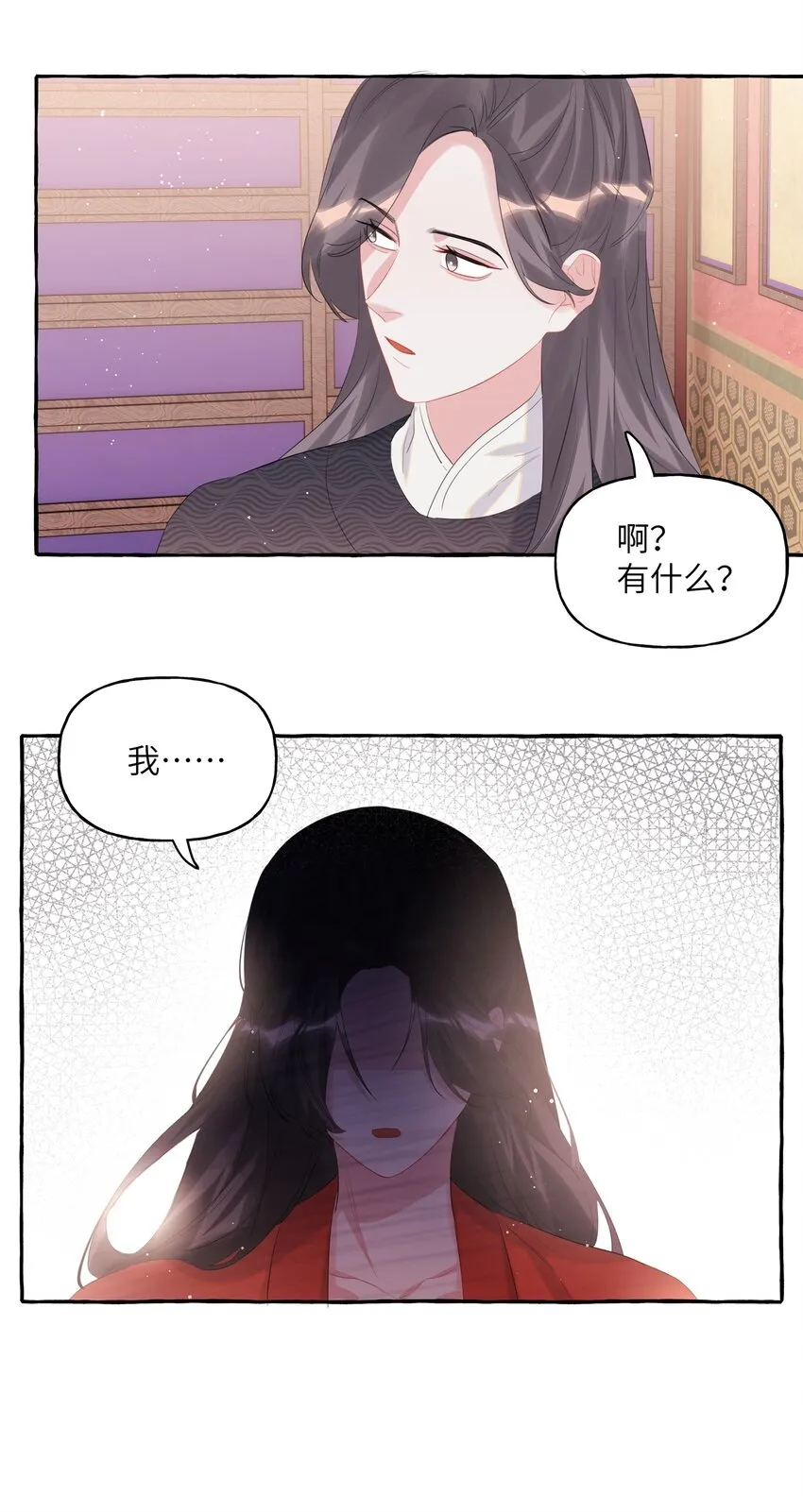 056 我有喜欢的人 第30页
