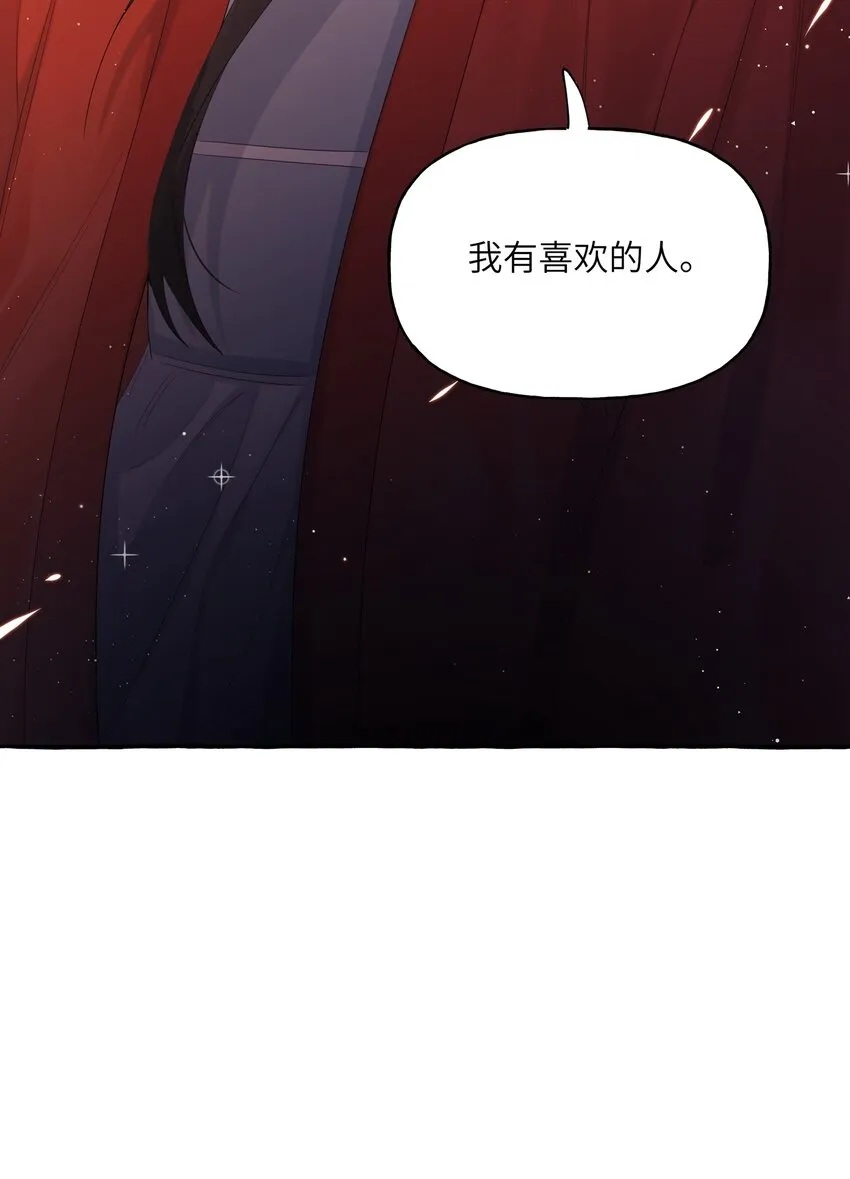 056 我有喜欢的人 第32页