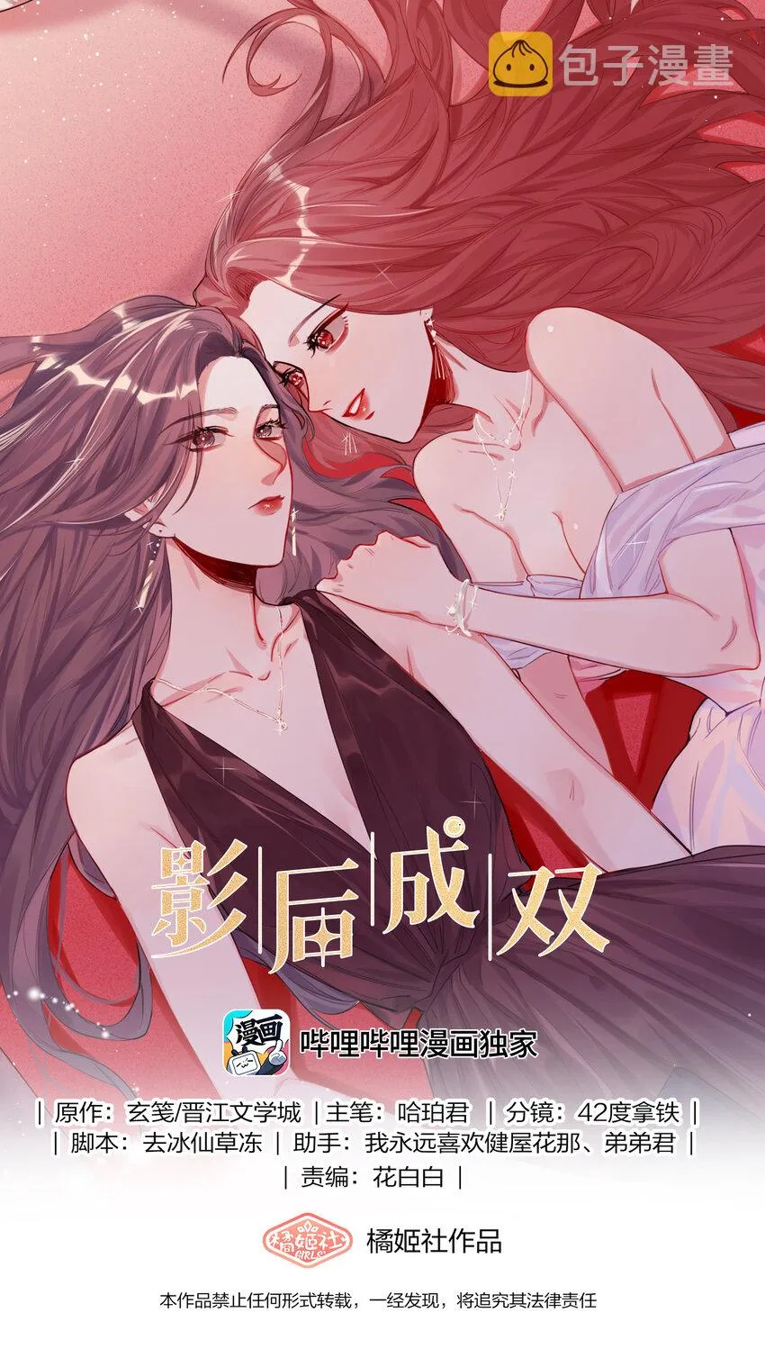 057 我们不是朋友吗？ 第1页