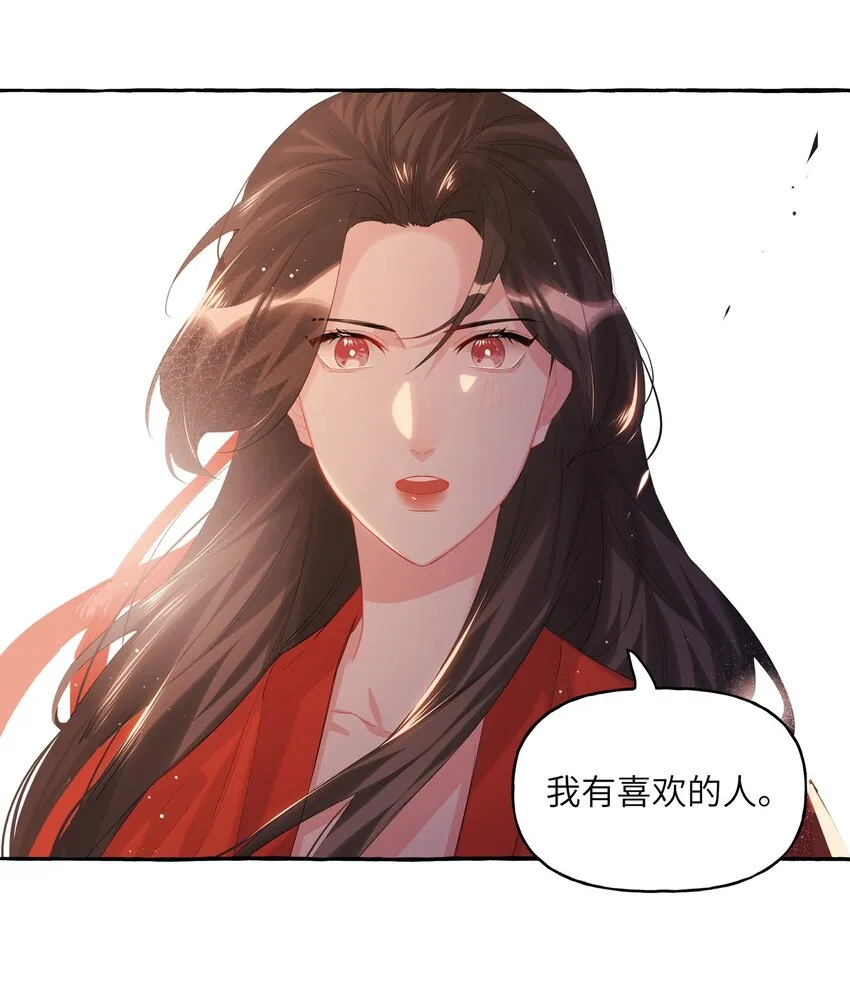 057 我们不是朋友吗？ 第2页