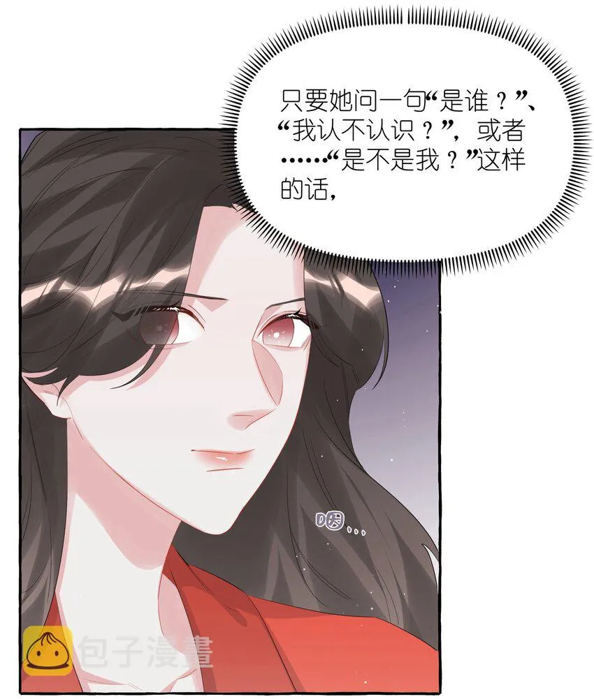 057 我们不是朋友吗？ 第4页