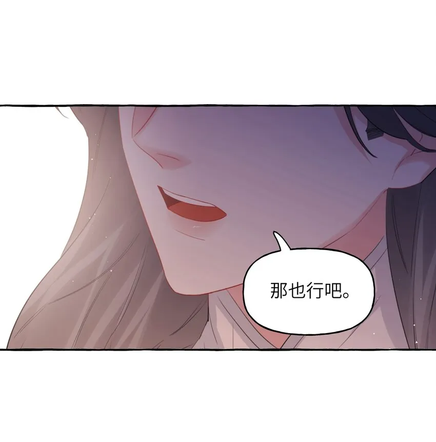 057 我们不是朋友吗？ 第6页