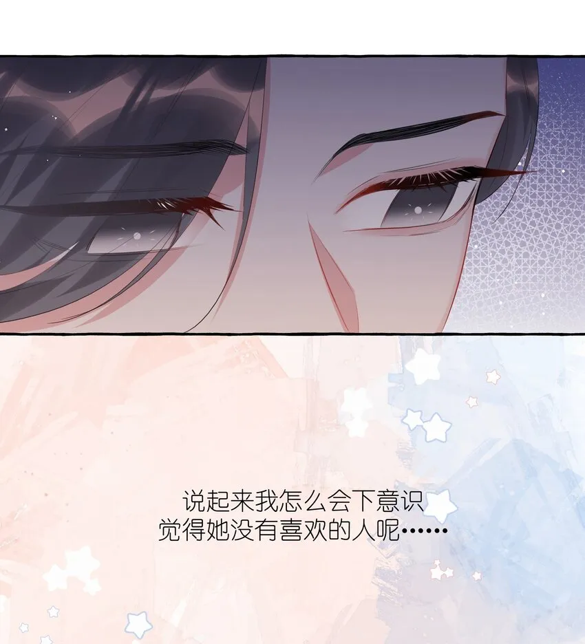057 我们不是朋友吗？ 第8页